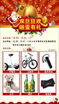 双旦狂欢砸蛋有礼