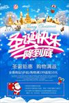 圣诞快乐一降到底