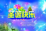 圣诞快乐PSD海报模板