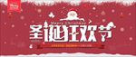 圣诞狂欢节PSD海报模板