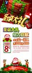 圣诞大礼PSD海报模板