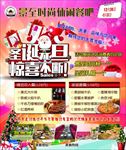 圣诞元旦惊喜不断PSD模板
