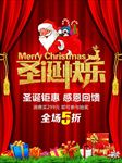 圣诞节快乐PSD海报模板