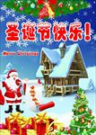 圣诞节快乐PSD海报模板