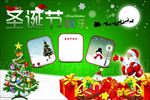 圣诞节快乐PSD海报模板