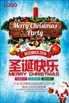 圣诞快乐PSD海报模板