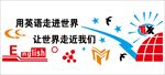 学校文化墙