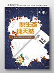 产品海报