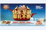圣诞宣传海报