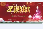 圣诞海报