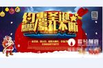圣诞易拉宝