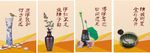 学校标语展板
