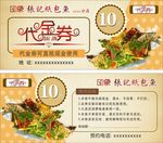 印象张记纸包鱼
