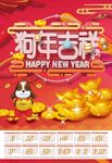 2018年历