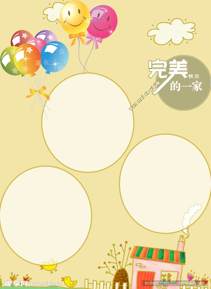 成长册
