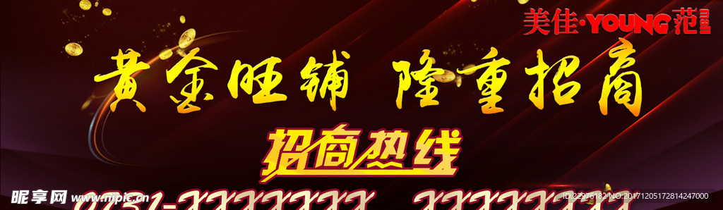 招商广告