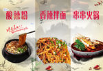 串串灯箱片