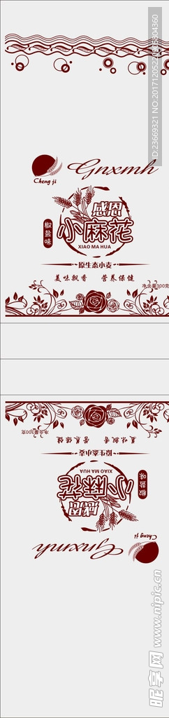 麻花袋