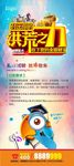 招聘海报素材