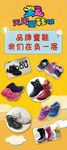 儿童展架 童鞋城 商场展架