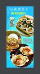 扇贝展架