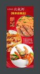 虾展架