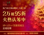 房地产微信广告