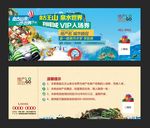 房地产入场券