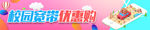 电商 banner 促销 淘宝