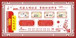 党建宣传栏