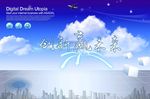 创新科技背景