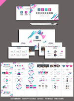 年终工作总结PPT