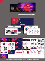 公司简介PPT