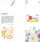狗年贺卡