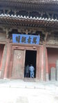 山西建筑