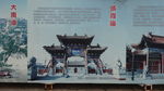 山西建筑
