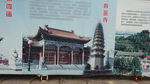 山西建筑