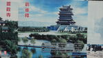 山西建筑