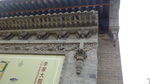山西建筑