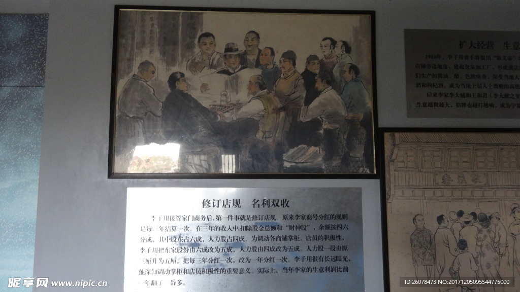 山西建筑