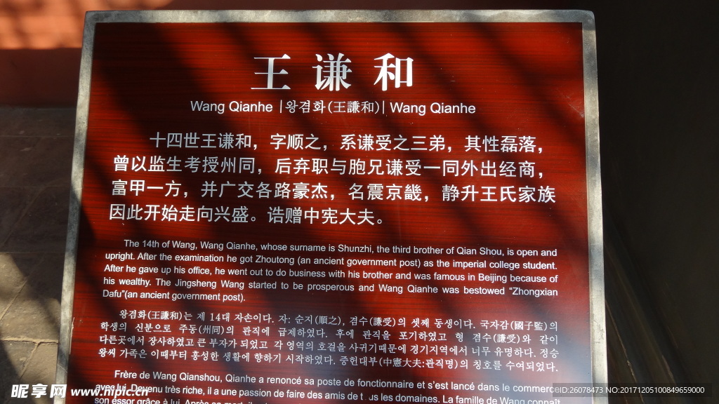 匾额