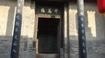山西建筑