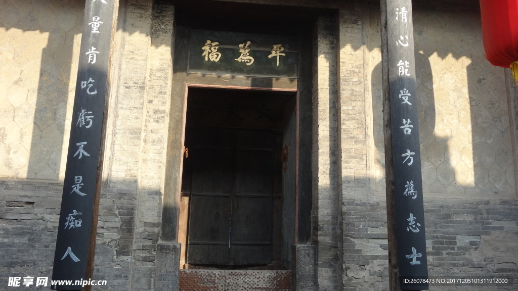 山西建筑