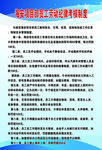海安项目部员工劳动纪律考核制度