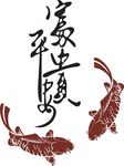 富贵鱼展板设计
