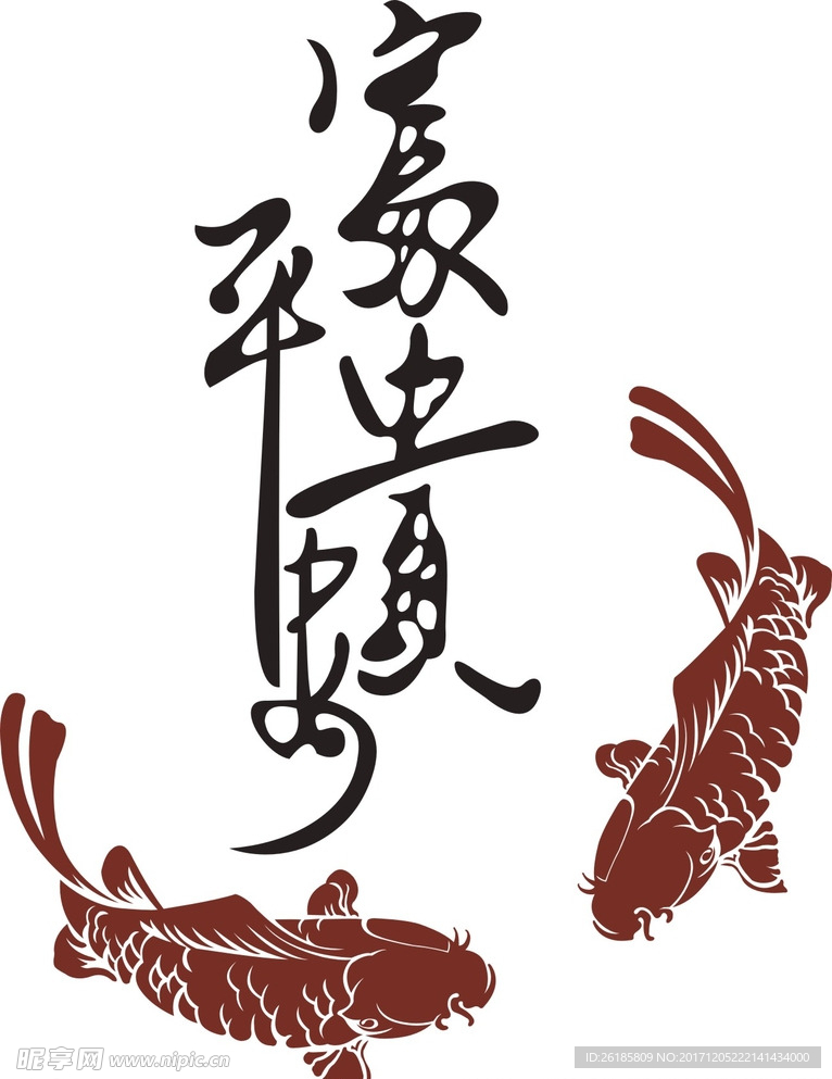 富贵鱼展板设计