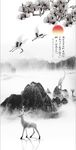 水墨山水画