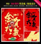 狗年