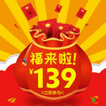 福袋元素