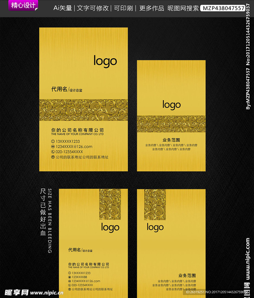 高档名片